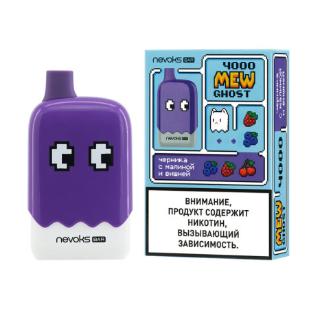 Заказать Электронные сигареты BRUSKO MEW GHOST 4000 Черника, Малина, Вишня – оптовая цена для каждого клиента