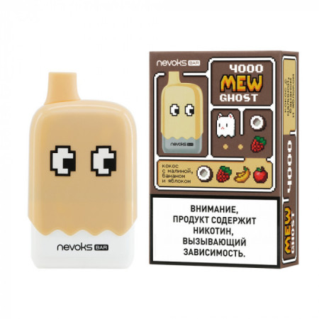 Заказать Электронные сигареты BRUSKO MEW GHOST 4000 Кокос, Малина, Банан, Яблоко – оптовая цена для каждого клиента