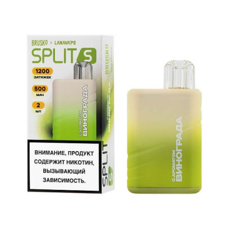Заказать Электронные сигареты BRUSKO SPLIT (S) Виноград (1500 затяжек) – оптовая цена для каждого клиента
