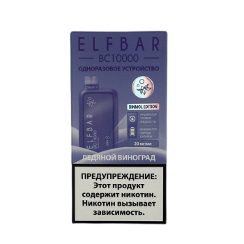 ELFBAR 10000 BC Ледяной виноград