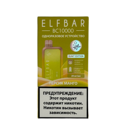 Заказать Электронные сигареты ELFBAR 10000 BC Персик манго – оптовая цена для каждого клиента