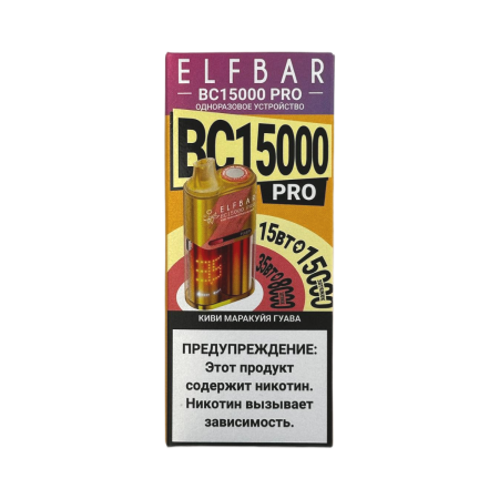 Заказать Электронные сигареты ELFBAR 15000 BC PRO Киви маракуйя гуава – оптовая цена для каждого клиента