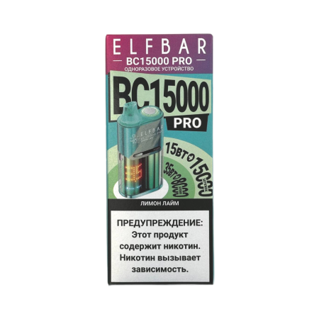 Заказать Электронные сигареты ELFBAR 15000 BC PRO Лимон лайм – оптовая цена для каждого клиента