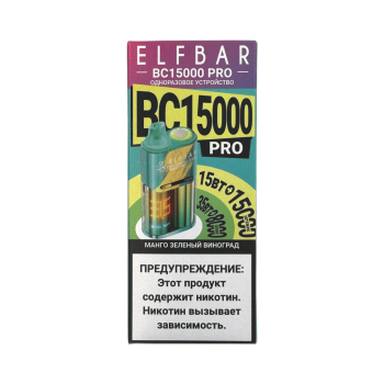 ELFBAR 15000 BC PRO Манго зеленый виноград