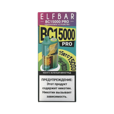 Заказать Электронные сигареты ELFBAR 15000 BC PRO Манго зеленый виноград – оптовая цена для каждого клиента