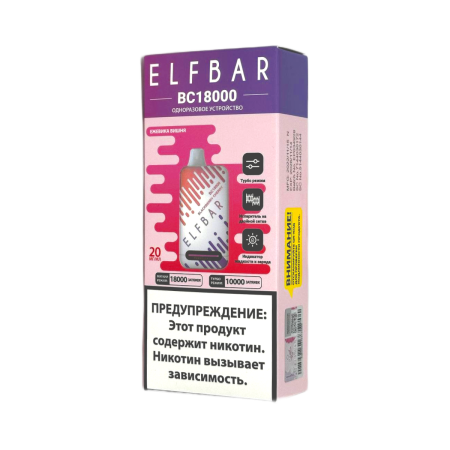 Заказать Электронные сигареты ELFBAR 18000 BC Ежевика вишня – оптовая цена для каждого клиента