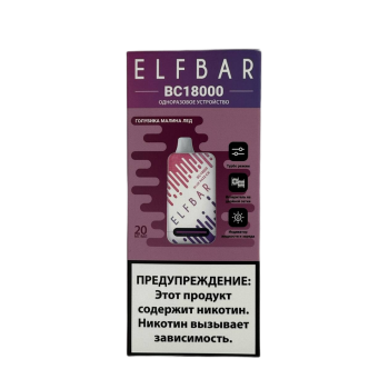 ELFBAR 18000 BC Голубика малина лед