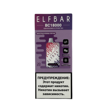 Заказать Электронные сигареты ELFBAR 18000 BC Виноград клюква персик – оптовая цена для каждого клиента
