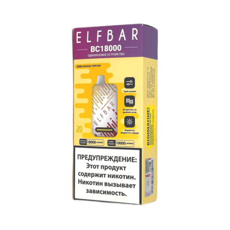 Заказать Электронные сигареты ELFBAR 18000 BC Киви ананас персик – оптовая цена для каждого клиента