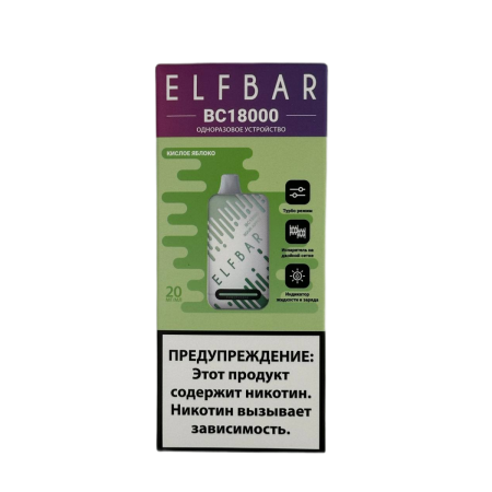 Заказать Электронные сигареты ELFBAR 18000 BC Кислое яблоко – оптовая цена для каждого клиента