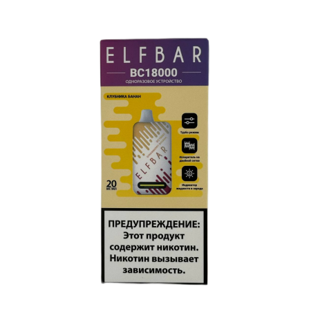 Заказать Электронные сигареты ELFBAR 18000 BC Клубника банан – оптовая цена для каждого клиента