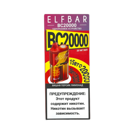 Заказать Электронные сигареты ELFBAR 20000 BC Вишня персик лимонад – оптовая цена для каждого клиента