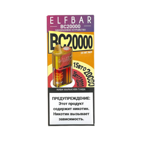 Заказать Электронные сигареты ELFBAR 20000 BC Киви маракуйя гуава – оптовая цена для каждого клиента