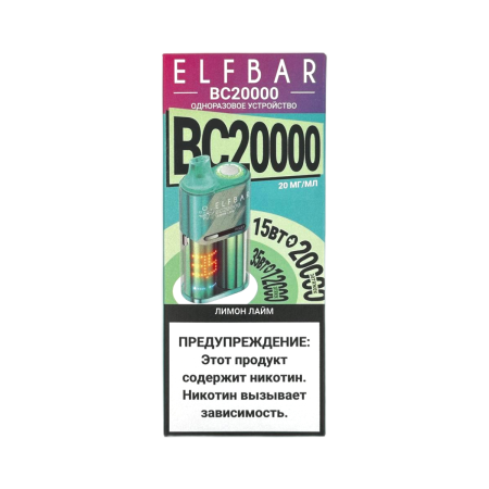 Заказать Электронные сигареты ELFBAR 20000 BC Лимон лайм – оптовая цена для каждого клиента