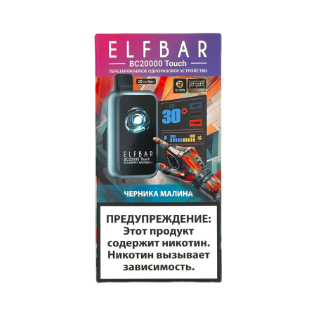 Заказать Электронные сигареты ELFBAR 20000 BC TOUCH Черника малина – оптовая цена для каждого клиента