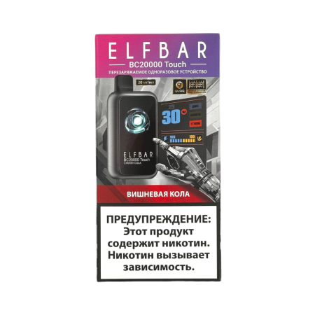Заказать Электронные сигареты ELFBAR 20000 BC TOUCH Вишневая кола – оптовая цена для каждого клиента