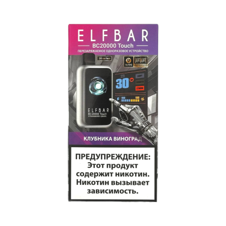 Заказать Электронные сигареты ELFBAR 20000 BC TOUCH Клубника виноград – оптовая цена для каждого клиента