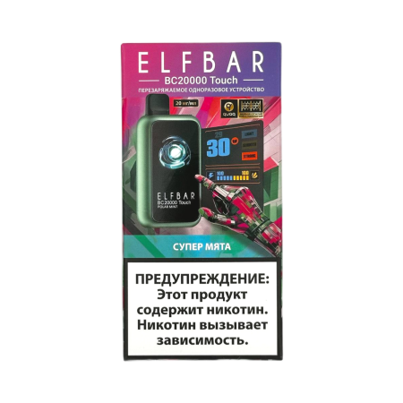 Заказать Электронные сигареты ELFBAR 20000 BC TOUCH Супер мята – оптовая цена для каждого клиента