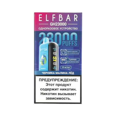Заказать Электронные сигареты ELFBAR 23000 GH PLANET Черника малина лёд – оптовая цена для каждого клиента