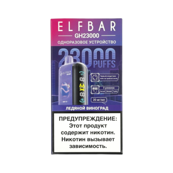 ELFBAR 23000 GH PLANET Ледяной виноград