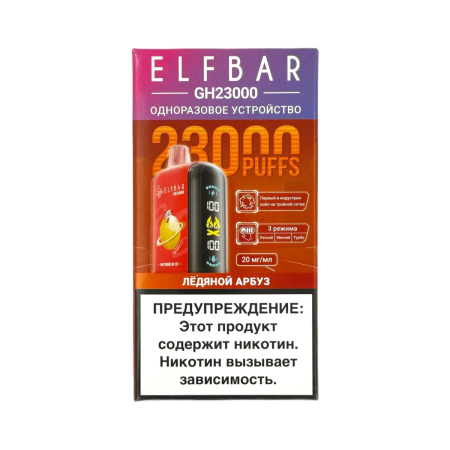 Заказать Электронные сигареты ELFBAR 23000 GH PLANET Ледяной арбуз – оптовая цена для каждого клиента
