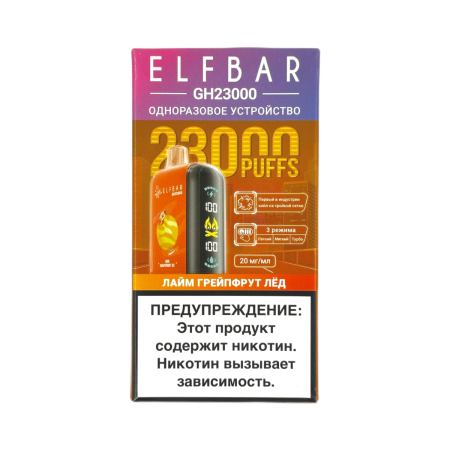 Заказать Электронные сигареты ELFBAR 23000 GH PLANET Лайм грейпфрут лёд – оптовая цена для каждого клиента