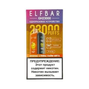 ELFBAR 23000 GH PLANET Ананас сливы лайм мята