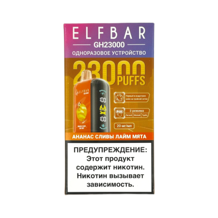 Заказать Электронные сигареты ELFBAR 23000 GH PLANET Ананас сливы лайм мята – оптовая цена для каждого клиента