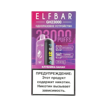 ELFBAR 23000 GH PLANET Клубника банан