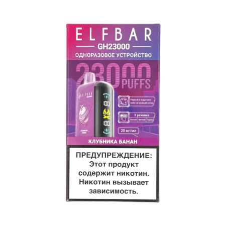 Заказать Электронные сигареты ELFBAR 23000 GH PLANET Клубника банан – оптовая цена для каждого клиента