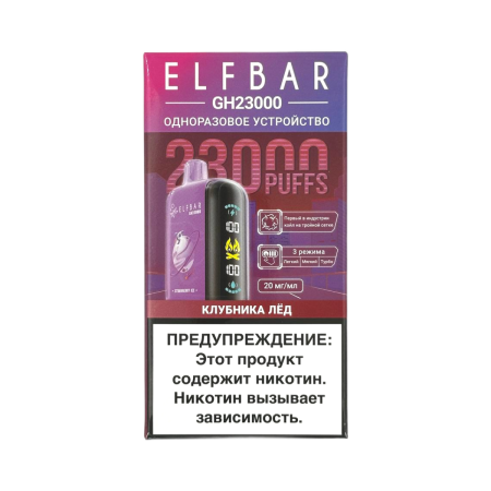 Заказать Электронные сигареты ELFBAR 23000 GH PLANET Клубника лёд – оптовая цена для каждого клиента