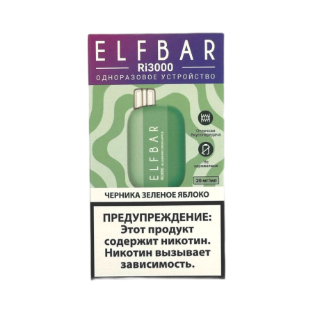 Заказать Электронные сигареты ELFBAR 3000 RI Черника зелёное яблоко – оптовая цена для каждого клиента