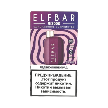 ELFBAR 3000 RI Ледяной виноград