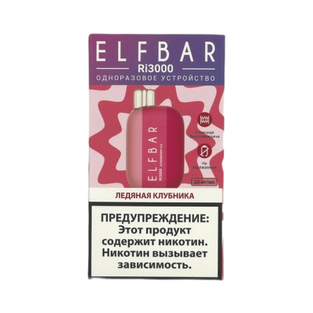 Заказать Электронные сигареты ELFBAR 3000 RI Ледяная клубника – оптовая цена для каждого клиента
