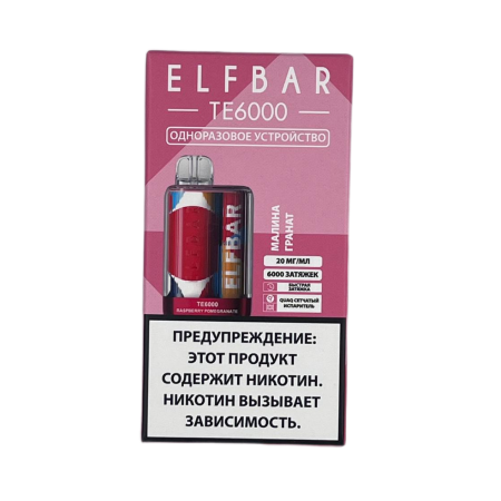Заказать Электронные сигареты ELFBAR 6000 TE Малина гранат – оптовая цена для каждого клиента