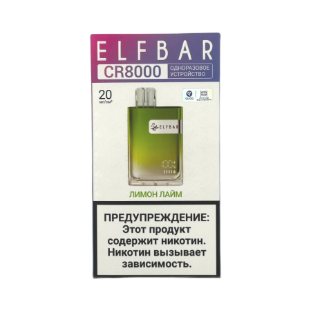 Заказать Электронные сигареты ELFBAR 8000 CR Лимон лайм – оптовая цена для каждого клиента