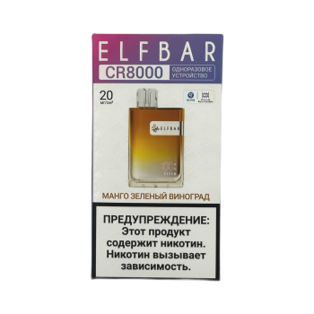 ELFBAR 8000 CR Манго зеленый виноград