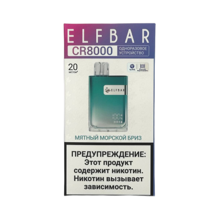 Заказать Электронные сигареты ELFBAR 8000 CR Мятный морской бриз – оптовая цена для каждого клиента