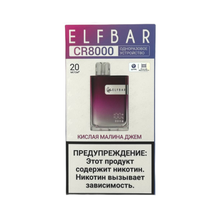 Заказать Электронные сигареты ELFBAR 8000 CR Кислая малина джем – оптовая цена для каждого клиента