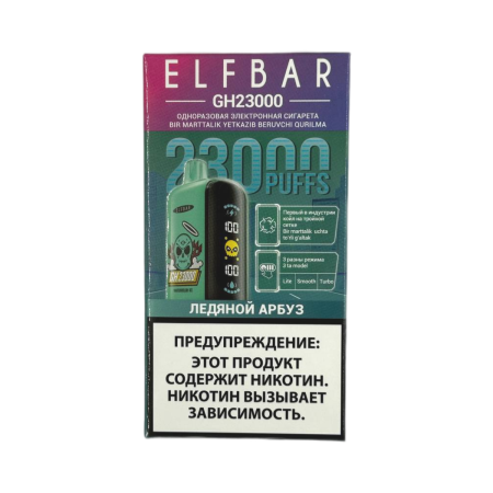 Заказать Электронные сигареты ELFBAR GH 23000 Ледяной арбуз – оптовая цена для каждого клиента