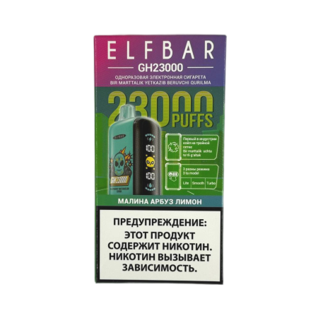Заказать Электронные сигареты ELFBAR GH 23000 Малина арбуз лимон – оптовая цена для каждого клиента