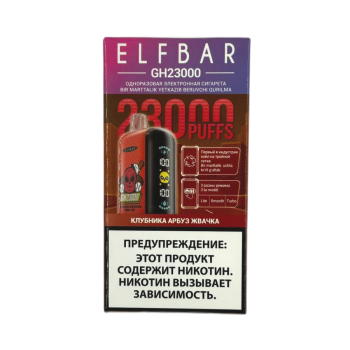 ELFBAR GH 23000 Клубника арбуз жвачка