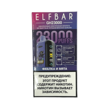 ELFBAR GH 23000 Фиалка и мята