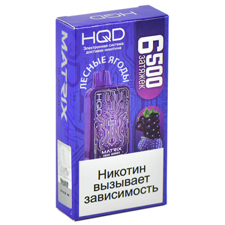 Заказать Электронные сигареты HQD MATRIX Лесные Ягоды – оптовая цена для каждого клиента