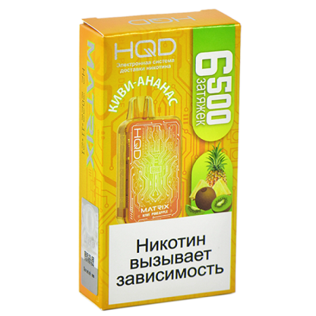 Заказать Электронные сигареты HQD MATRIX Киви, Ананас – оптовая цена для каждого клиента