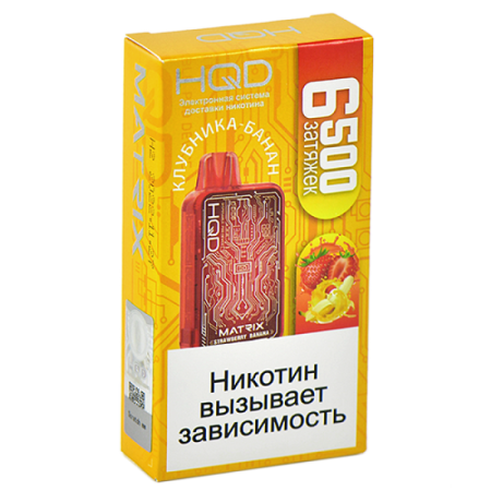 Заказать Электронные сигареты HQD MATRIX Клубника, Банан – оптовая цена для каждого клиента