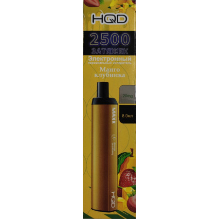 Заказать Электронные сигареты HQD MAXX Mango Strawberry (Манго-клубника) – оптовая цена для каждого клиента