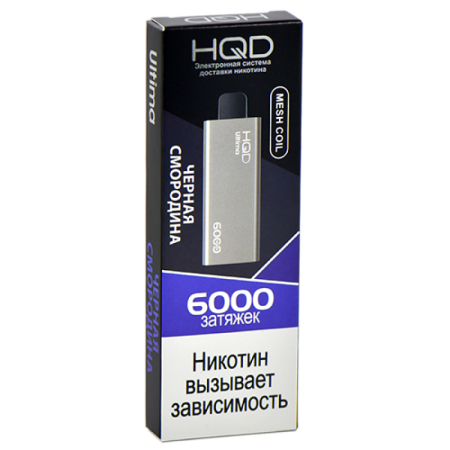 Заказать Электронные сигареты HQD ULTIMA Черная Смородина – оптовая цена для каждого клиента