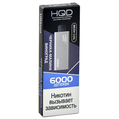 Заказать Электронные сигареты HQD ULTIMA Черника, Малина, Виноград – оптовая цена для каждого клиента
