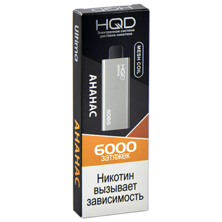 Заказать Электронные сигареты HQD ULTIMA Ананас – оптовая цена для каждого клиента